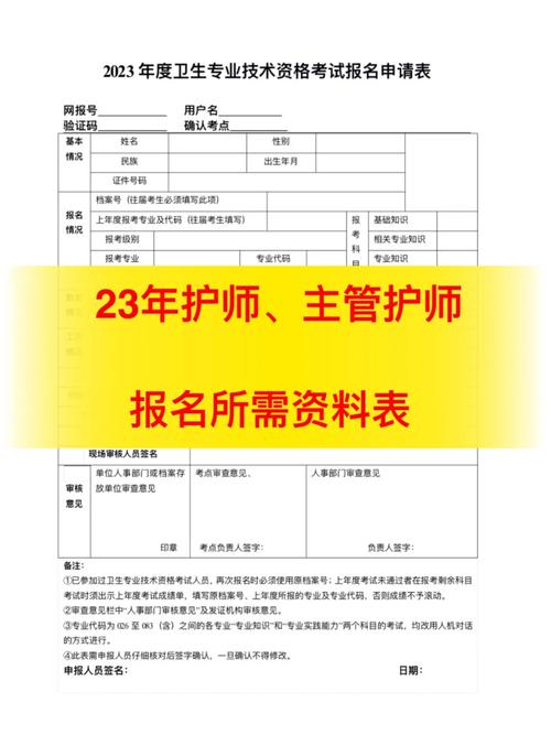 护师考试怎么报名?护师考试网上报名入口?(知乎)-第1张图片-家教网 护师考试怎么报名?护师考试网上报名入口?(知乎)-第1张图片-家教网