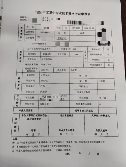 护师考试怎么报名?护师考试网上报名入口?(知乎)-第3张图片-家教网 护师考试怎么报名?护师考试网上报名入口?(知乎)-第3张图片-家教网