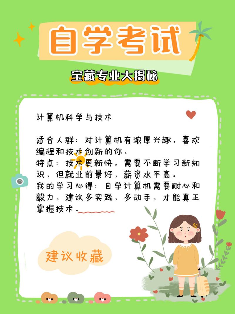 自学考试专业有哪些?自学考试专业有哪些学校?(知乎)-第2张图片-家教网 自学考试专业有哪些?自学考试专业有哪些学校?(知乎)-第2张图片-家教网