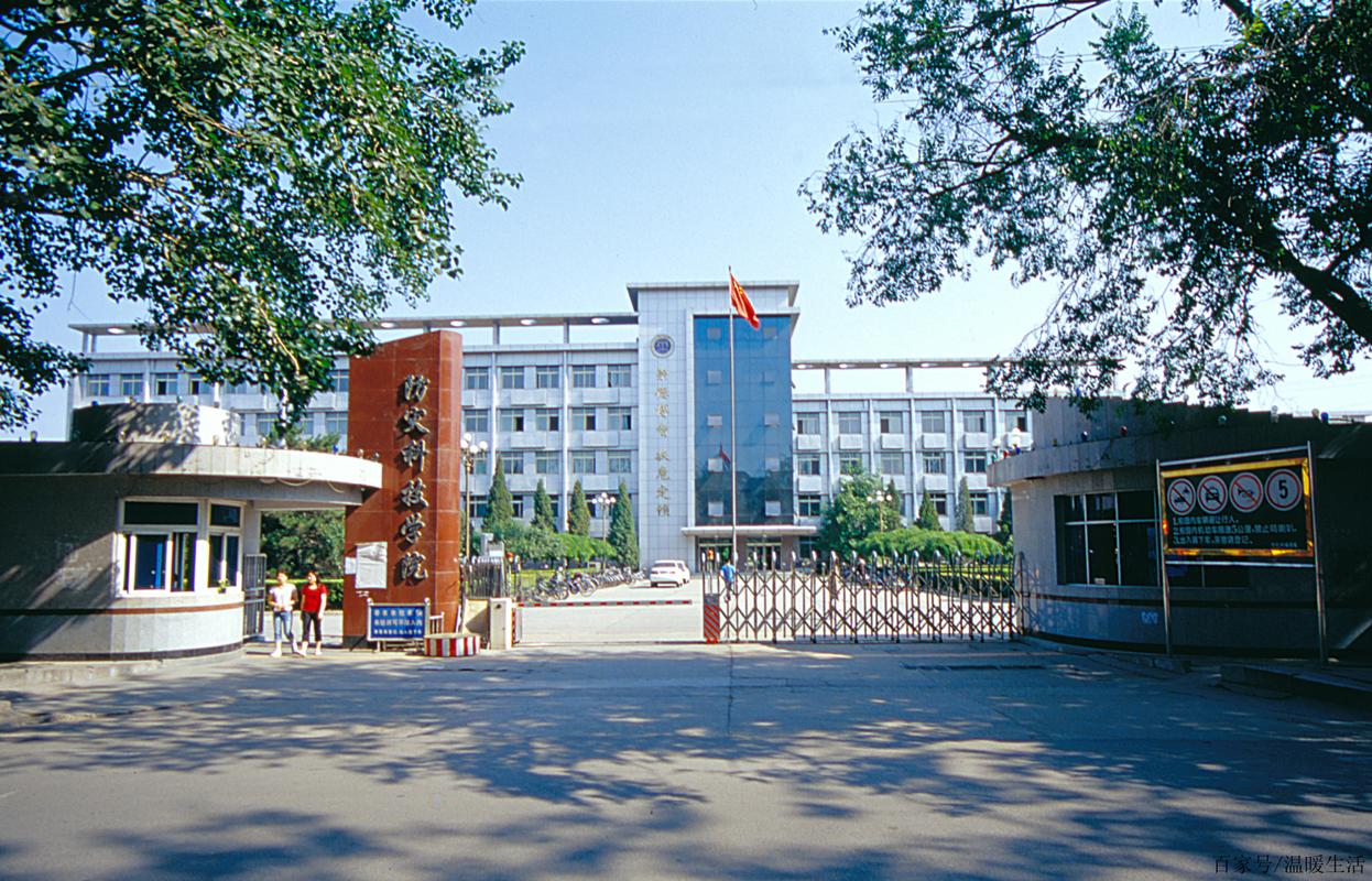 廊坊的大学有哪些学校?廊坊的大学有哪些学校二本?(知乎)-第4张图片-家教网 廊坊的大学有哪些学校?廊坊的大学有哪些学校二本?(知乎)-第4张图片-家教网