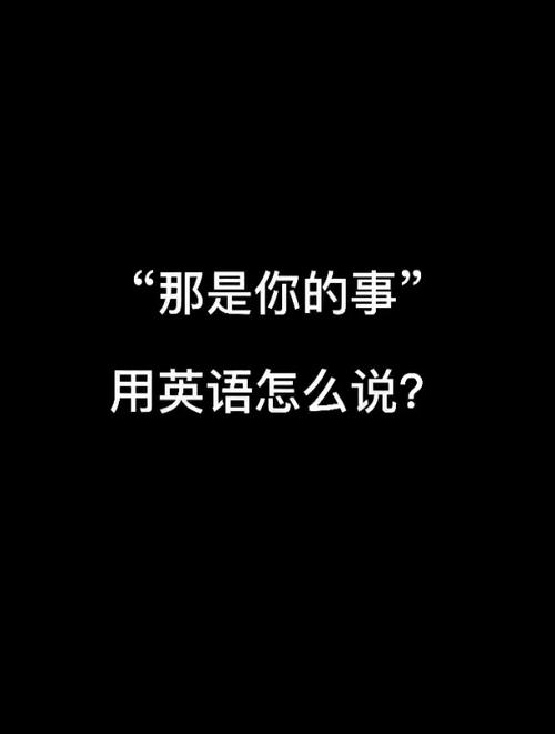 那是英语怎么说,发英语怎么说?(今日头条已更新)-第1张图片-家教网 那是英语怎么说,发英语怎么说?(今日头条已更新)-第1张图片-家教网