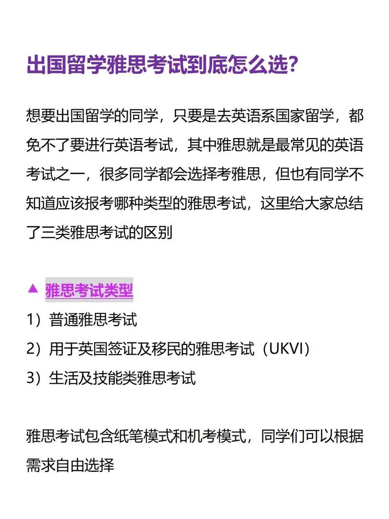 出国留学都有哪些考试,出国留学都考什么(2024头条知乎已更新)-第2张图片-家教网 出国留学都有哪些考试,出国留学都考什么(2024头条知乎已更新)-第2张图片-家教网