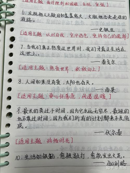 如何学好初中语文,如何学好初中语文的方法和技巧?(今日头条已更新)-第5张图片-家教网 如何学好初中语文,如何学好初中语文的方法和技巧?(今日头条已更新)-第5张图片-家教网
