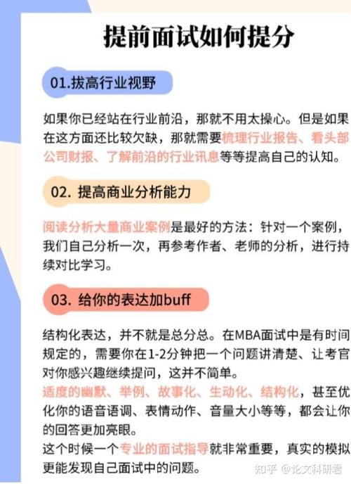 mba提前面试的学校有哪些,mba提前面试有什么用?(今日头条已更新)-第1张图片-家教网 mba提前面试的学校有哪些,mba提前面试有什么用?(今日头条已更新)-第1张图片-家教网