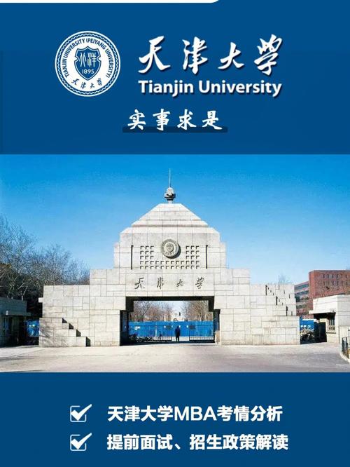 mba提前面试的学校有哪些,mba提前面试有什么用?(今日头条已更新)-第4张图片-家教网 mba提前面试的学校有哪些,mba提前面试有什么用?(今日头条已更新)-第4张图片-家教网