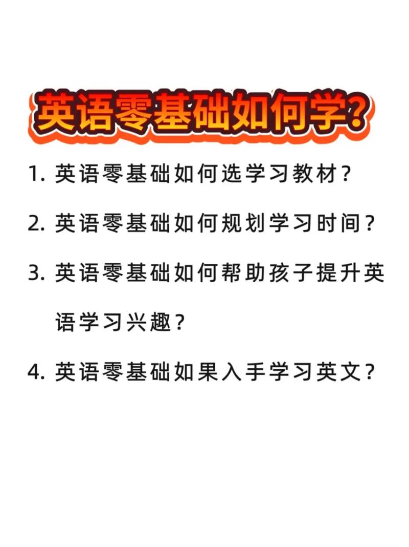 英语的基础是什么,英语基础知识从零开始怎么学?(今日头条已更新)-第2张图片-家教网 英语的基础是什么,英语基础知识从零开始怎么学?(今日头条已更新)-第2张图片-家教网