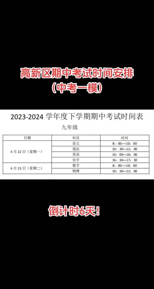 小学什么时候考试,上海小学什么时候考试(2024头条知乎已更新)-第3张图片-家教网 小学什么时候考试,上海小学什么时候考试(2024头条知乎已更新)-第3张图片-家教网