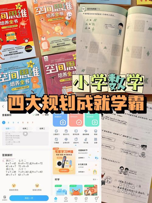 怎么学好数学,高中生怎么学好数学(2024头条知乎已更新)-第3张图片-家教网 怎么学好数学,高中生怎么学好数学(2024头条知乎已更新)-第3张图片-家教网