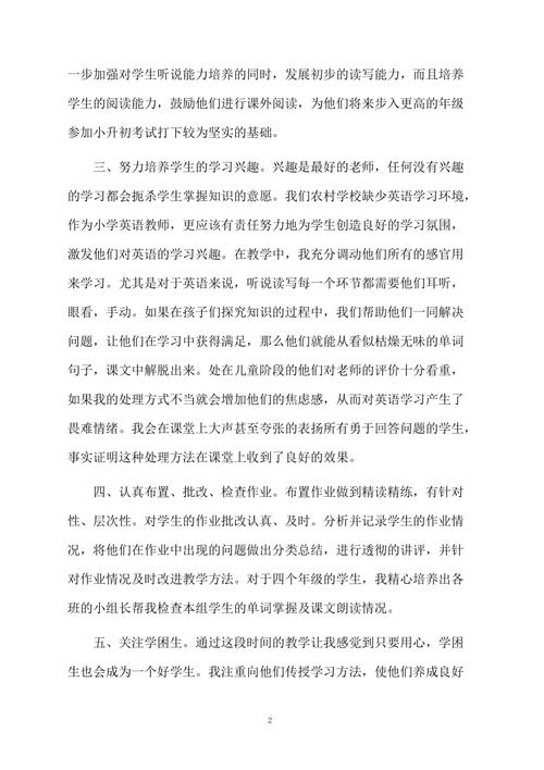 如何提高小学英语教学质量?如何提高小学英语教学质量发言稿?(知乎)-第3张图片-家教网 如何提高小学英语教学质量?如何提高小学英语教学质量发言稿?(知乎)-第3张图片-家教网