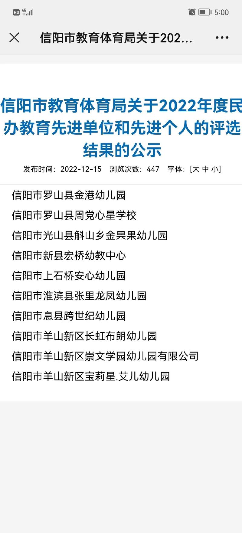 学前教育学校有哪些？学前教育学校有哪些专科？(知乎）-第4张图片-家教网