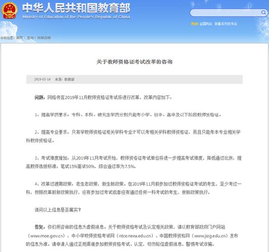 教师资格证考试科目都有哪些,教师资格证考试都有什么科目?(今日头条已更新)-第2张图片-家教网 教师资格证考试科目都有哪些,教师资格证考试都有什么科目?(今日头条已更新)-第2张图片-家教网