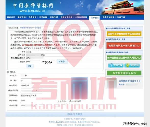 教师资格证考试科目都有哪些,教师资格证考试都有什么科目?(今日头条已更新)-第4张图片-家教网 教师资格证考试科目都有哪些,教师资格证考试都有什么科目?(今日头条已更新)-第4张图片-家教网