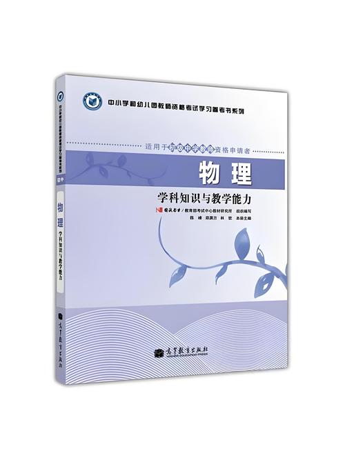 教师资格证考试科目都有哪些,教师资格证考试都有什么科目?(今日头条已更新)-第5张图片-家教网 教师资格证考试科目都有哪些,教师资格证考试都有什么科目?(今日头条已更新)-第5张图片-家教网