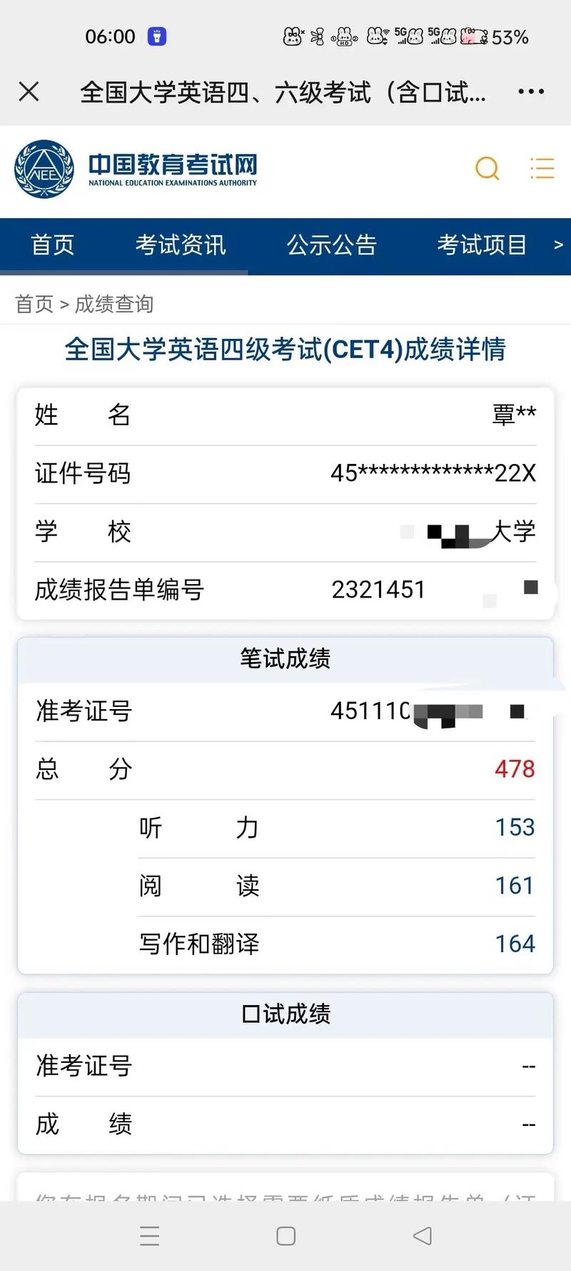 英语4级多少分过,英语四级多少分过关?(今日头条已更新)-第1张图片-家教网 英语4级多少分过,英语四级多少分过关?(今日头条已更新)-第1张图片-家教网