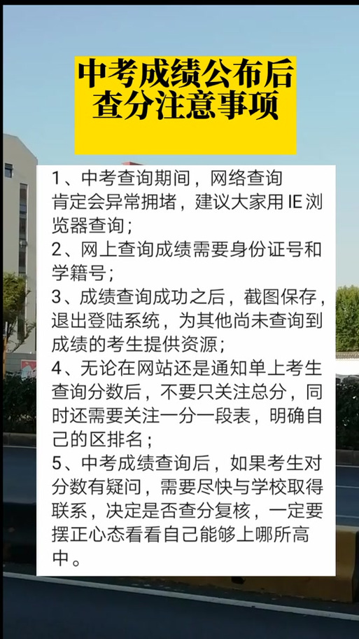 如何查考试成绩,如何查考试成绩科目一(2024头条知乎已更新)-第1张图片-家教网 如何查考试成绩,如何查考试成绩科目一(2024头条知乎已更新)-第1张图片-家教网