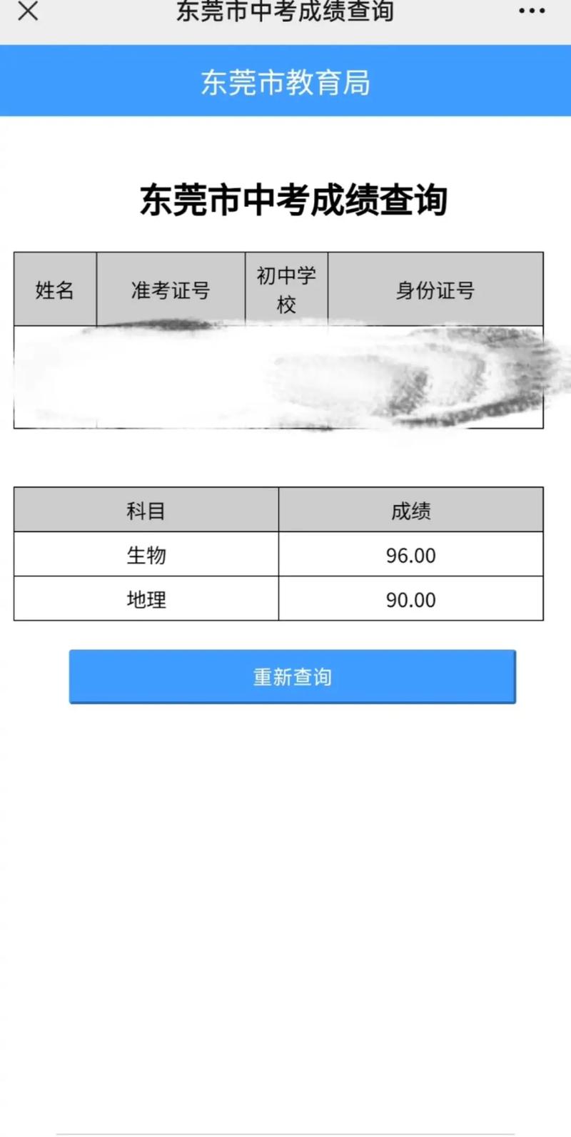 如何查考试成绩,如何查考试成绩科目一(2024头条知乎已更新)-第3张图片-家教网 如何查考试成绩,如何查考试成绩科目一(2024头条知乎已更新)-第3张图片-家教网