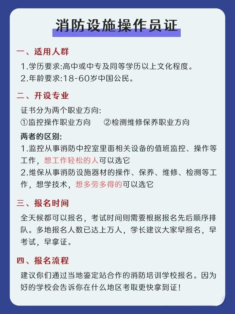 消防工程师在哪里报名和考试?消防工程师在哪里可以报名?(知乎)-第5张图片-家教网 消防工程师在哪里报名和考试?消防工程师在哪里可以报名?(知乎)-第5张图片-家教网
