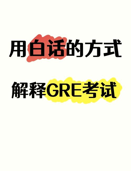 gre考试是什么,gre考试是什么专业需要?(今日头条已更新)-第3张图片-家教网 gre考试是什么,gre考试是什么专业需要?(今日头条已更新)-第3张图片-家教网