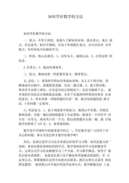 如何学好七年级数学，如何学好初一数学？（今日头条已更新）-第3张图片-家教网