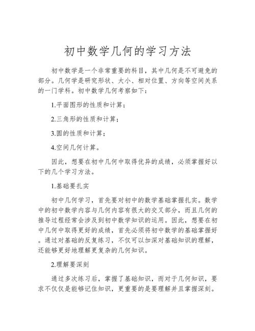 如何学好七年级数学，如何学好初一数学？（今日头条已更新）-第4张图片-家教网