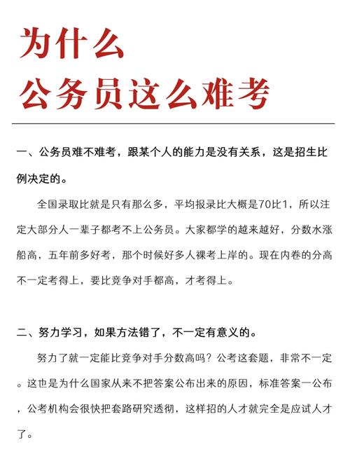 公务员考试考什么,公务员考试考什么科目内容?(今日头条已更新)-第1张图片-家教网 公务员考试考什么,公务员考试考什么科目内容?(今日头条已更新)-第1张图片-家教网