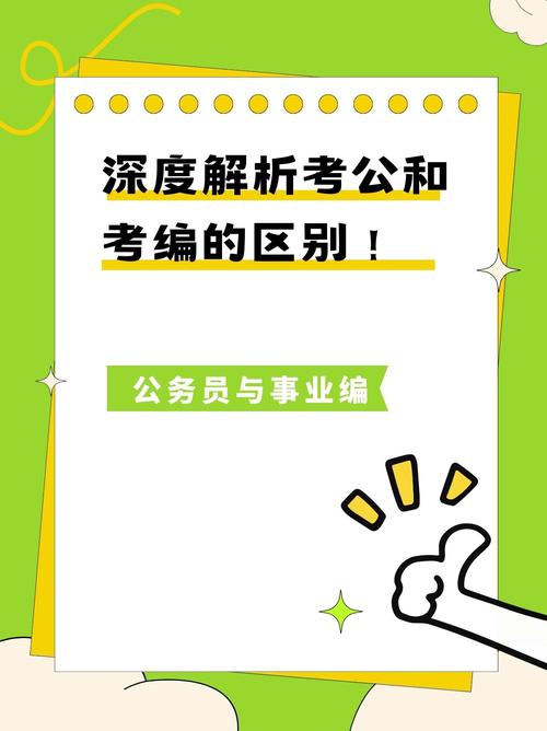 公务员考试考什么,公务员考试考什么科目内容?(今日头条已更新)-第5张图片-家教网 公务员考试考什么,公务员考试考什么科目内容?(今日头条已更新)-第5张图片-家教网