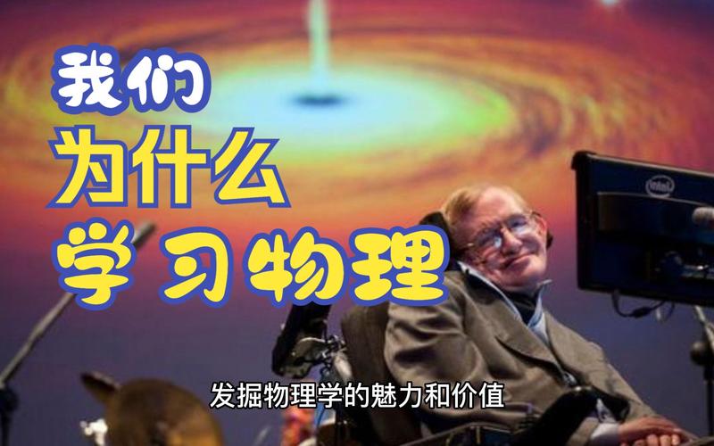 为什么要学物理,为什么要学物理化学(2024头条知乎已更新)-第4张图片-家教网 为什么要学物理,为什么要学物理化学(2024头条知乎已更新)-第4张图片-家教网