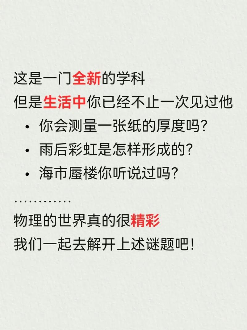 为什么要学物理,为什么要学物理化学(2024头条知乎已更新)-第6张图片-家教网 为什么要学物理,为什么要学物理化学(2024头条知乎已更新)-第6张图片-家教网