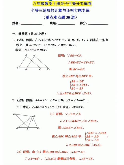 数学知识树怎么画,数学知识树怎么画六年级(2024头条知乎已更新)-第3张图片-家教网 数学知识树怎么画,数学知识树怎么画六年级(2024头条知乎已更新)-第3张图片-家教网