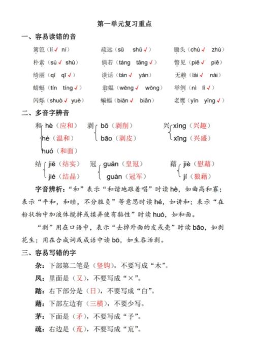 包含小学语文如何复习的词条-第2张图片-家教网 包含小学语文如何复习的词条-第2张图片-家教网
