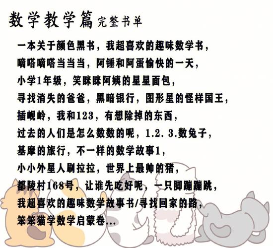 如何教好小学数学,如何教好小学数学方法(2024头条知乎已更新)-第4张图片-家教网 如何教好小学数学,如何教好小学数学方法(2024头条知乎已更新)-第4张图片-家教网