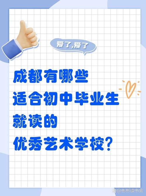 成都艺术学校有哪些,成都的艺术学校(2024头条知乎已更新)-第3张图片-家教网 成都艺术学校有哪些,成都的艺术学校(2024头条知乎已更新)-第3张图片-家教网