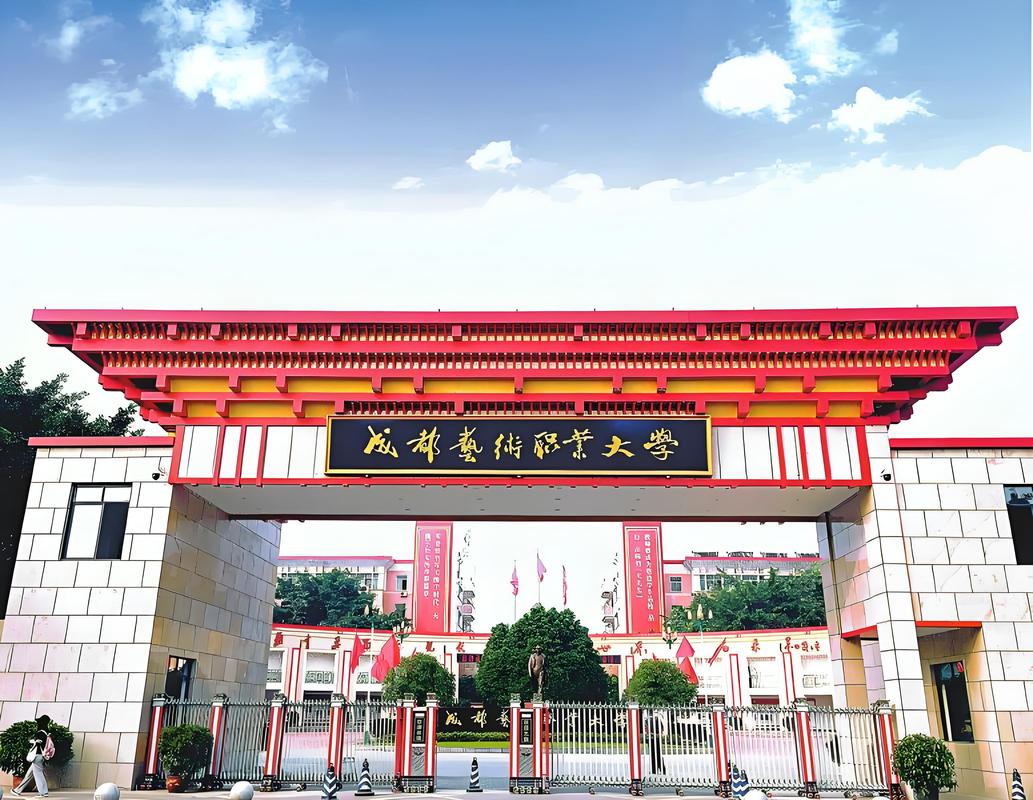 成都艺术学校有哪些,成都的艺术学校(2024头条知乎已更新)-第4张图片-家教网 成都艺术学校有哪些,成都的艺术学校(2024头条知乎已更新)-第4张图片-家教网