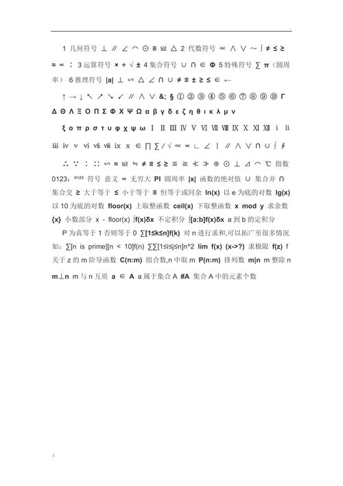 E是什么数学符号，e是什么数学符号名子叫什么(2024头条知乎已更新）-第5张图片-家教网