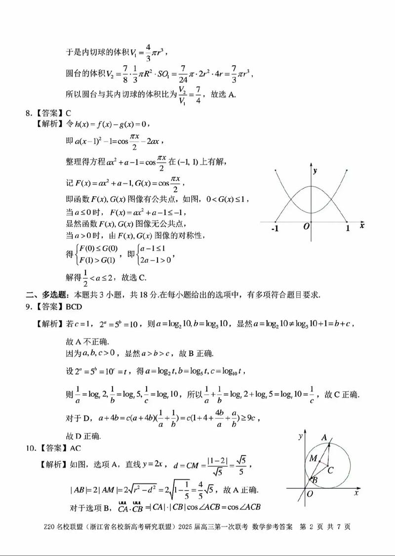 高三数学学什么?高三数学学什么书?(知乎)-第1张图片-家教网 高三数学学什么?高三数学学什么书?(知乎)-第1张图片-家教网