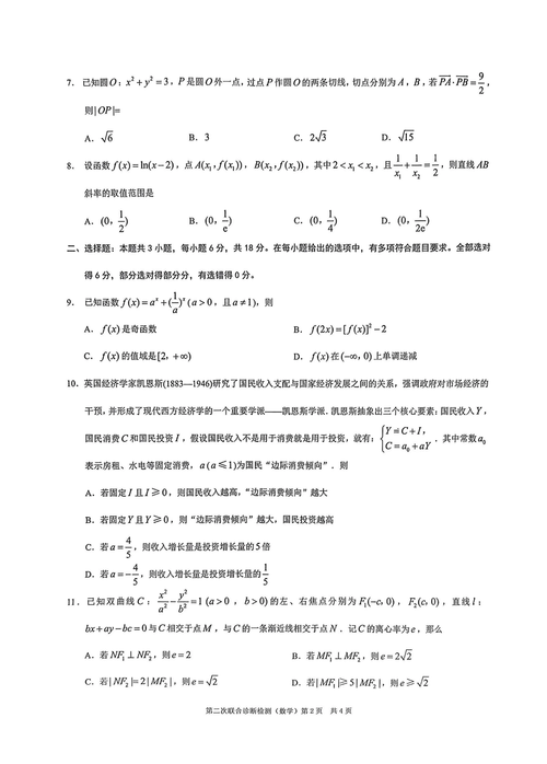 高三数学学什么?高三数学学什么书?(知乎)-第3张图片-家教网 高三数学学什么?高三数学学什么书?(知乎)-第3张图片-家教网