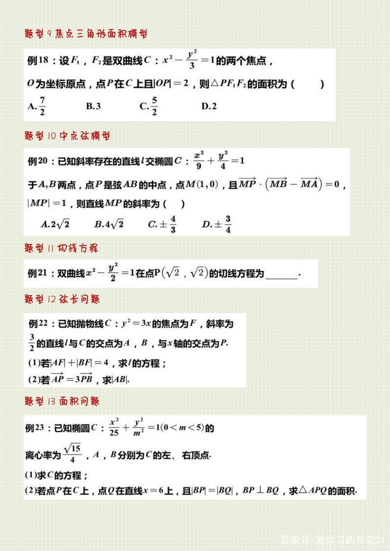如何提高高中数学成绩?如何提高高中数学成绩的最佳方法?(知乎)-第1张图片-家教网 如何提高高中数学成绩?如何提高高中数学成绩的最佳方法?(知乎)-第1张图片-家教网