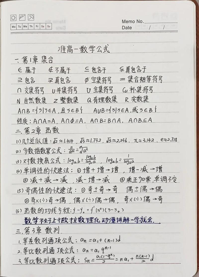如何提高高中数学成绩?如何提高高中数学成绩的最佳方法?(知乎)-第4张图片-家教网 如何提高高中数学成绩?如何提高高中数学成绩的最佳方法?(知乎)-第4张图片-家教网