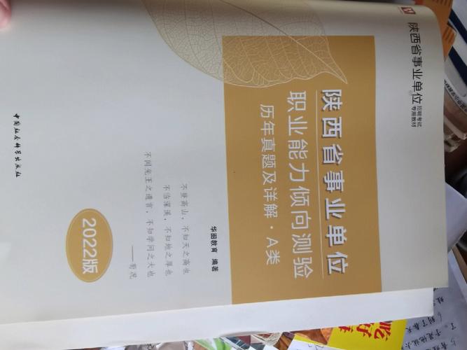 事业单位考试看什么书,事业单位考试看什么书籍(2024头条知乎已更新)-第1张图片-家教网 事业单位考试看什么书,事业单位考试看什么书籍(2024头条知乎已更新)-第1张图片-家教网