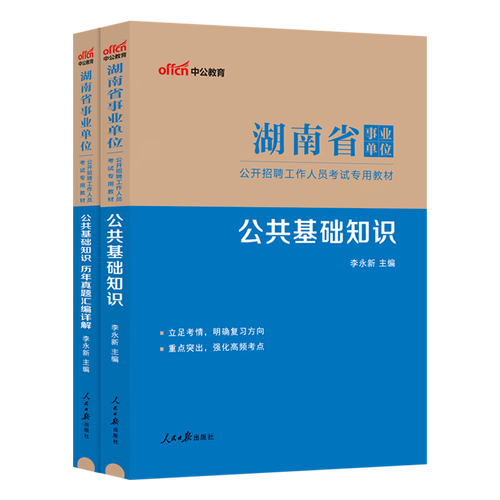 事业单位考试看什么书,事业单位考试看什么书籍(2024头条知乎已更新)-第2张图片-家教网 事业单位考试看什么书,事业单位考试看什么书籍(2024头条知乎已更新)-第2张图片-家教网