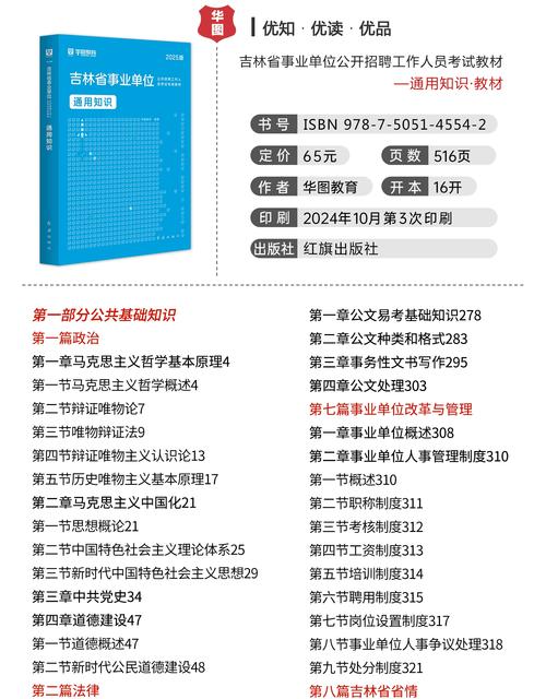 事业单位考试看什么书,事业单位考试看什么书籍(2024头条知乎已更新)-第3张图片-家教网 事业单位考试看什么书,事业单位考试看什么书籍(2024头条知乎已更新)-第3张图片-家教网