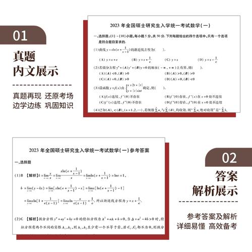 数学系考研考什么?数学系考研考什么专业好?(知乎)-第6张图片-家教网 数学系考研考什么?数学系考研考什么专业好?(知乎)-第6张图片-家教网