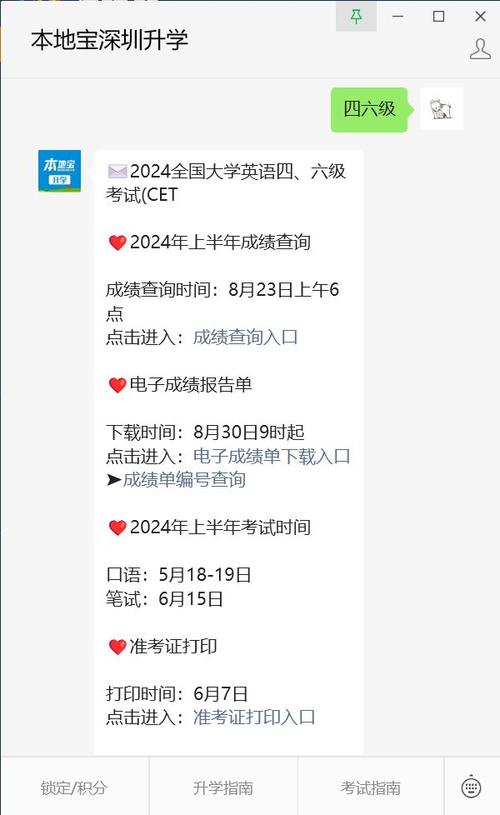 英语四六级什么时候考,英语四什么时候考(2024头条知乎已更新)-第4张图片-家教网 英语四六级什么时候考,英语四什么时候考(2024头条知乎已更新)-第4张图片-家教网