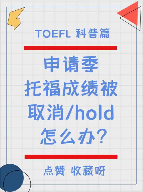 如何取消托福考试,怎么取消托福考试(2024头条知乎已更新)-第1张图片-家教网 如何取消托福考试,怎么取消托福考试(2024头条知乎已更新)-第1张图片-家教网