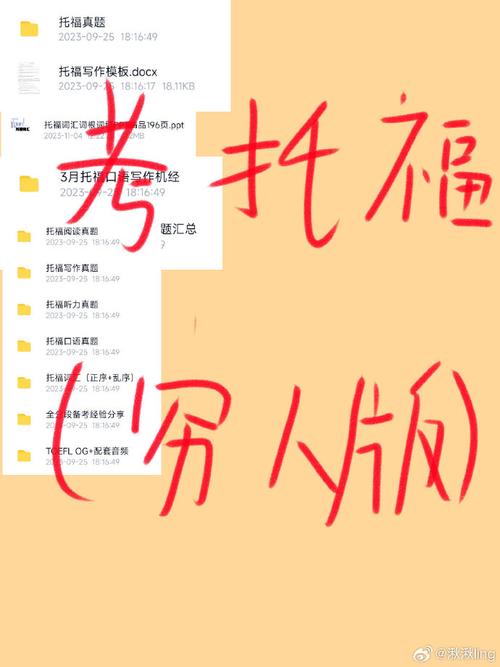 如何取消托福考试,怎么取消托福考试(2024头条知乎已更新)-第3张图片-家教网 如何取消托福考试,怎么取消托福考试(2024头条知乎已更新)-第3张图片-家教网