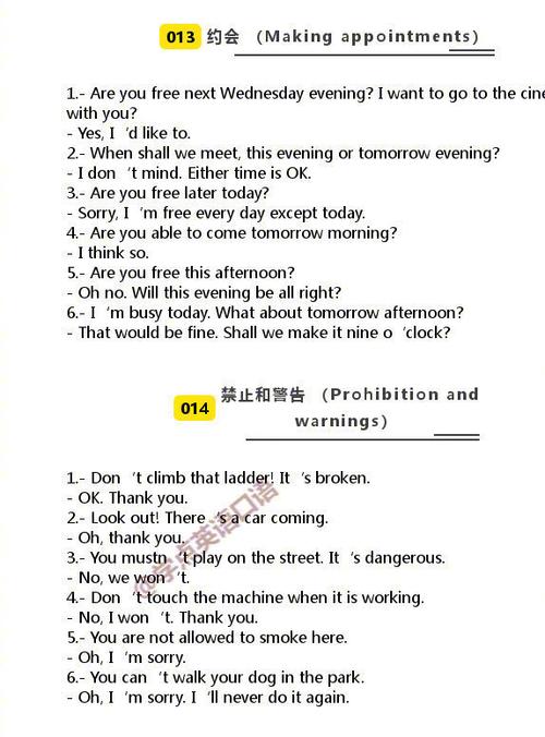 不同意用英语怎么说?不同意用英语怎么说短语?(知乎)-第6张图片-家教网 不同意用英语怎么说?不同意用英语怎么说短语?(知乎)-第6张图片-家教网