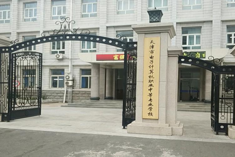 天津中专学校有哪些专业，天津中专学校有哪些专业好？（今日头条已更新）-第2张图片-家教网