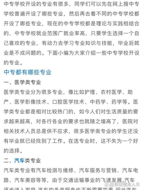 天津中专学校有哪些专业，天津中专学校有哪些专业好？（今日头条已更新）-第3张图片-家教网