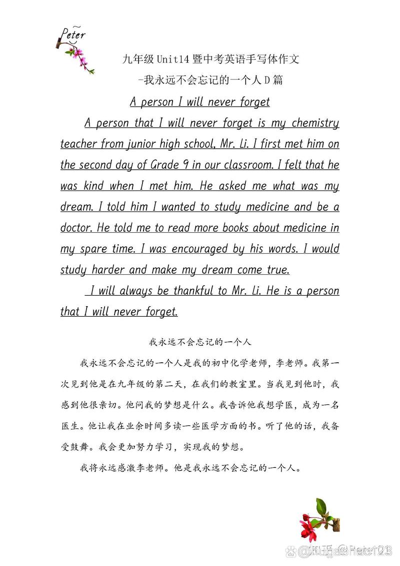 一个人英语怎么说,喜欢一个人英语怎么说(2024头条知乎已更新)-第1张图片-家教网 一个人英语怎么说,喜欢一个人英语怎么说(2024头条知乎已更新)-第1张图片-家教网