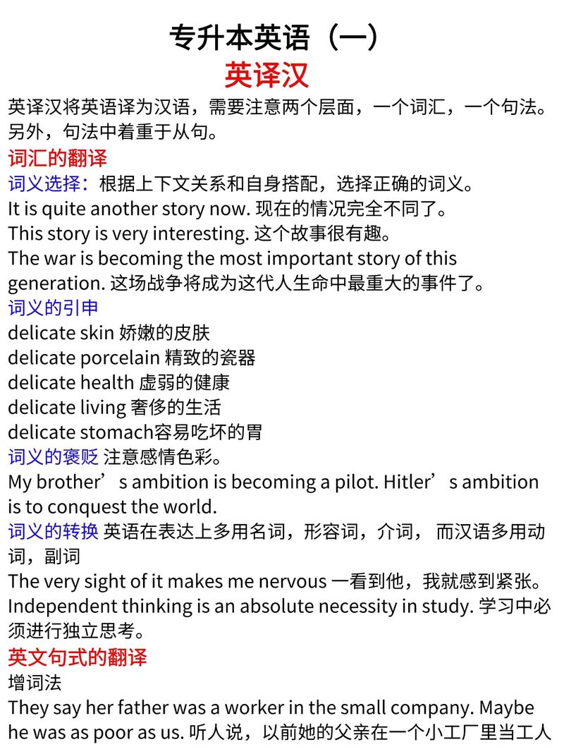 一个人英语怎么说,喜欢一个人英语怎么说(2024头条知乎已更新)-第2张图片-家教网 一个人英语怎么说,喜欢一个人英语怎么说(2024头条知乎已更新)-第2张图片-家教网